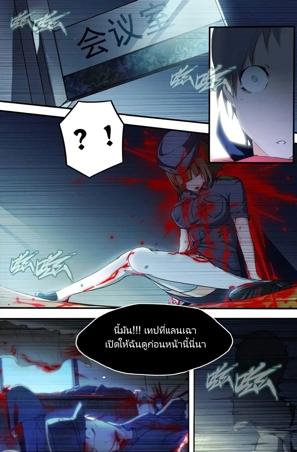Silver Gravekeeper ตอนที่ 16 หน้า 7