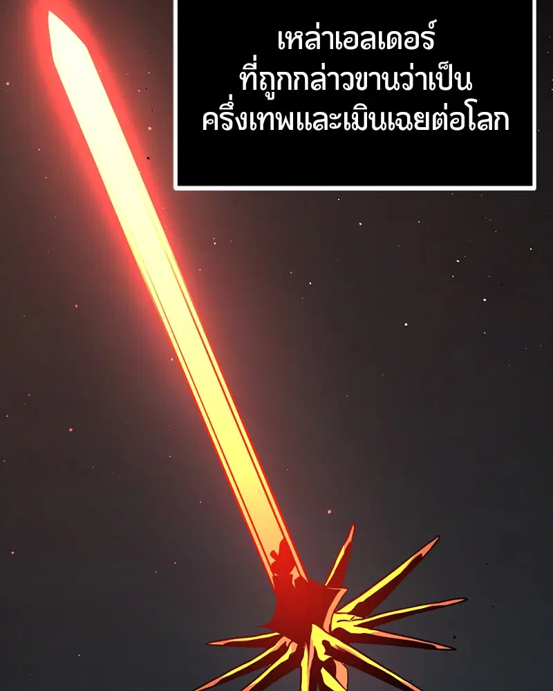 HERO KILLER ตอนที่ 78 หน้า 11