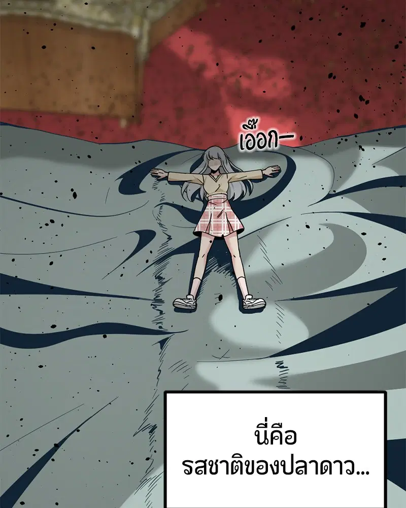 HERO KILLER ตอนที่ 32 หน้า 85