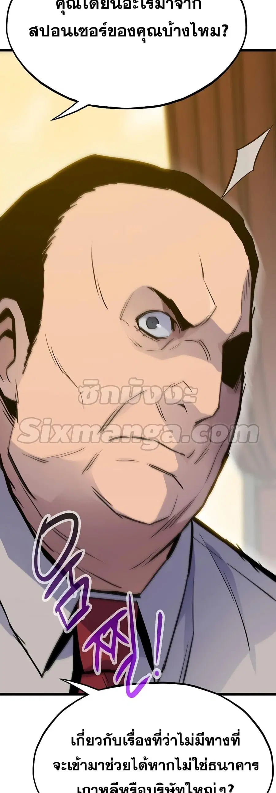 Past Life Returner ตอนที่ 35 หน้า 55