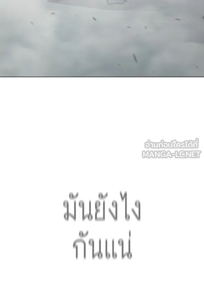 Superhuman Era ตอนที่ 210 หน้า 174