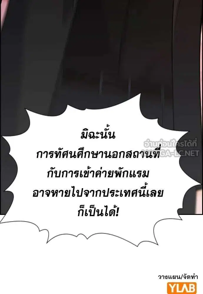 True Education ตอนที่ 239 หน้า 130