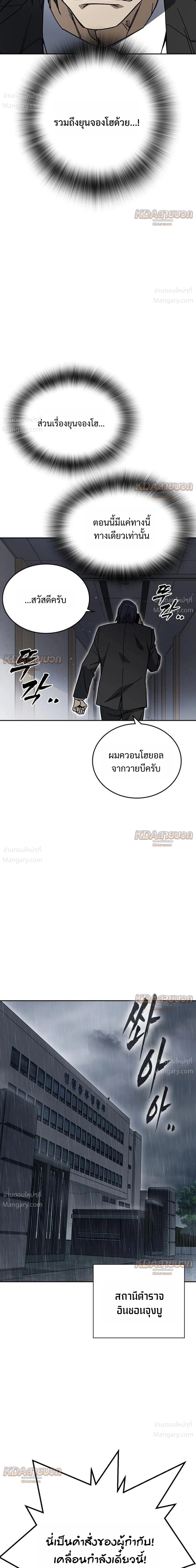 Study Group ตอนที่ 338 หน้า 13