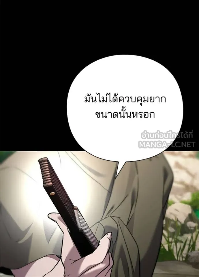 Night of the Ogre ตอนที่ 98 หน้า 148