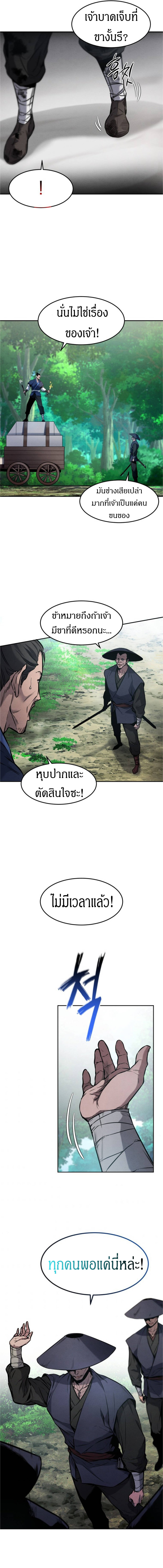 Reincarnated Escort Warrior ตอนที่ 1 หน้า 14