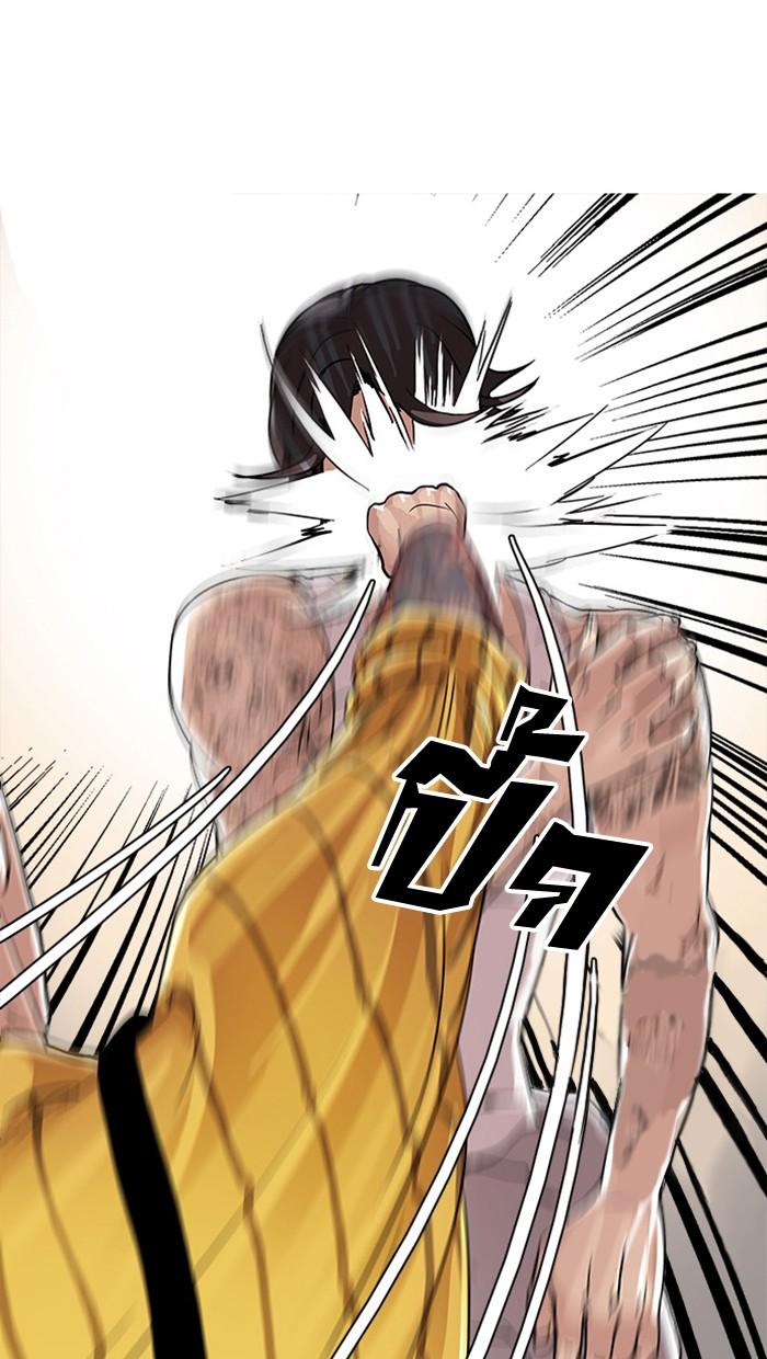 Lookism ตอนที่ 26 หน้า 18