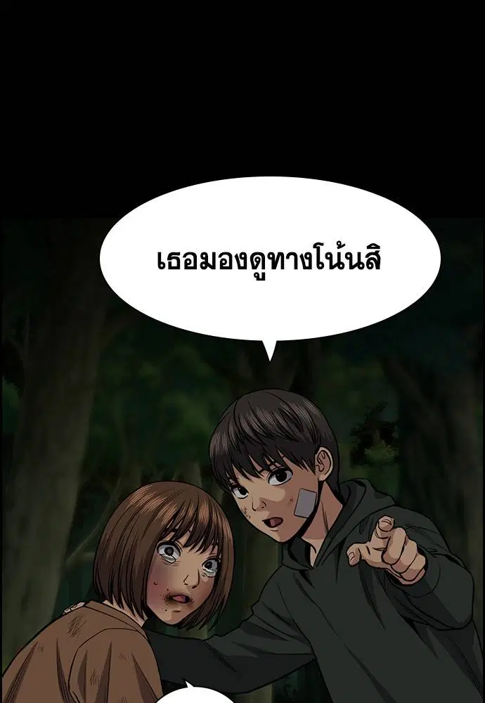 True Education ตอนที่ 132 หน้า 73