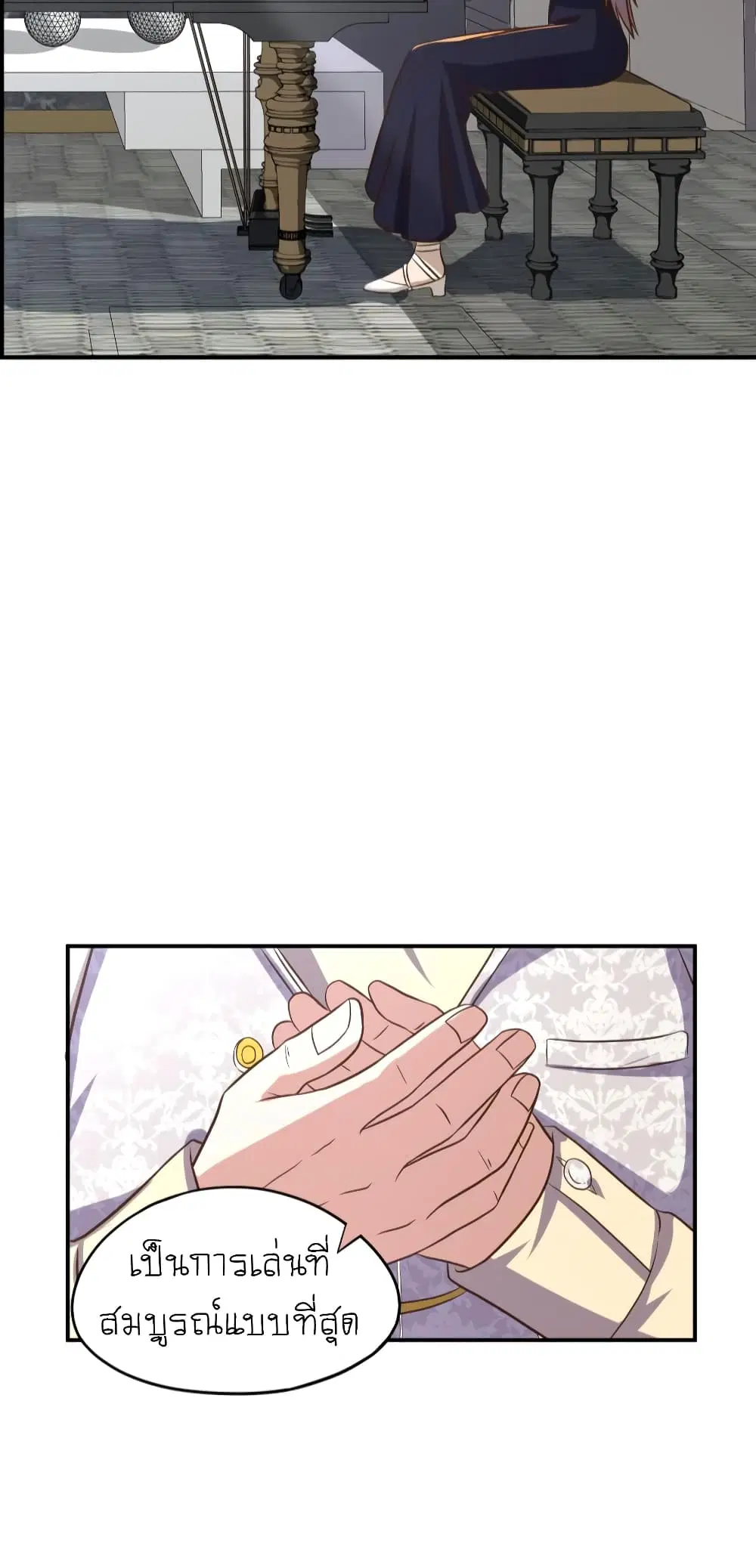 Player Reborn ตอนที่ 71 หน้า 4