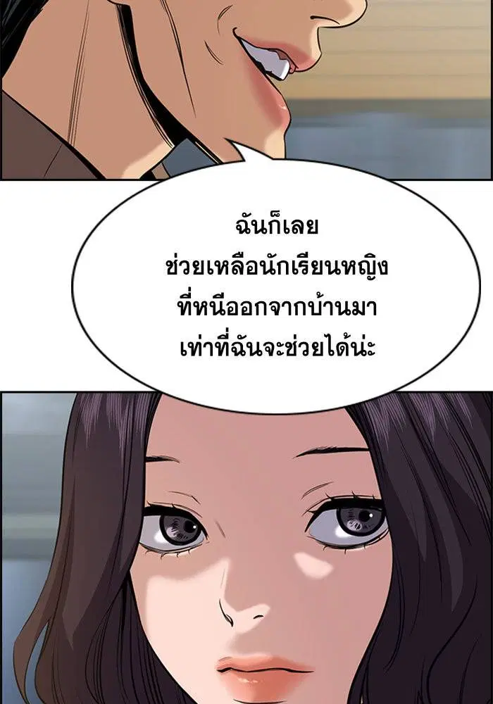 True Education ตอนที่ 66 หน้า 6