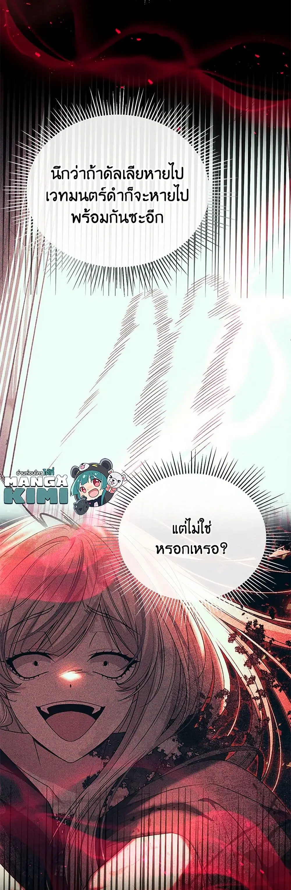The Real Daughter Is Back ตอนที่ 131 หน้า 10