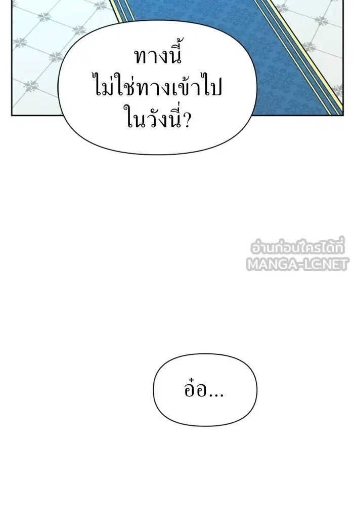 Your Throne ตอนที่ 60 หน้า 15