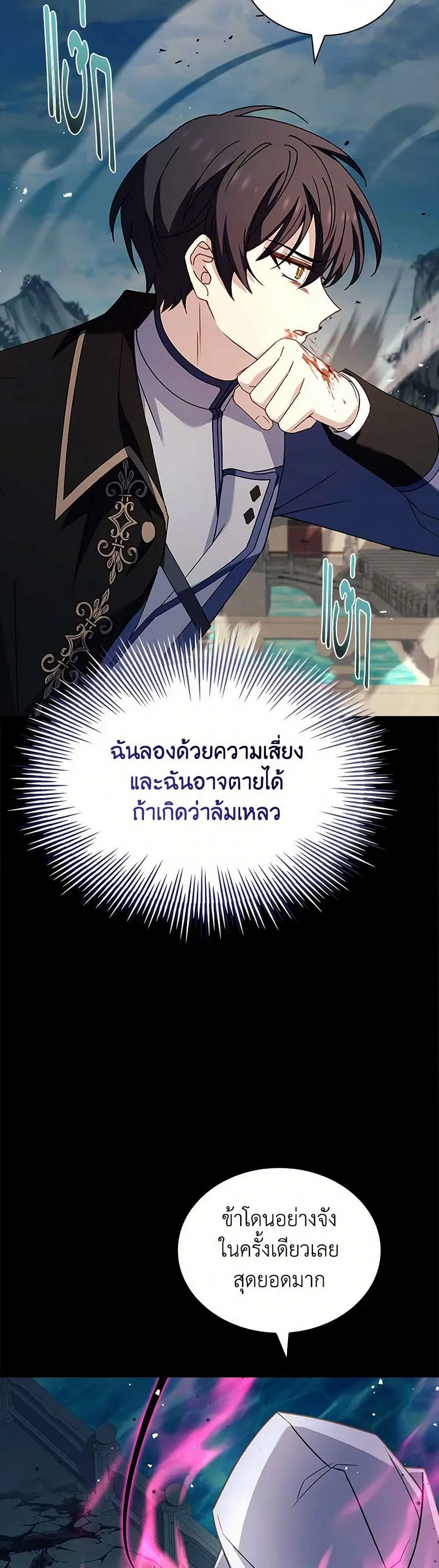 The Lady Needs a Break ตอนที่ 162 หน้า 14