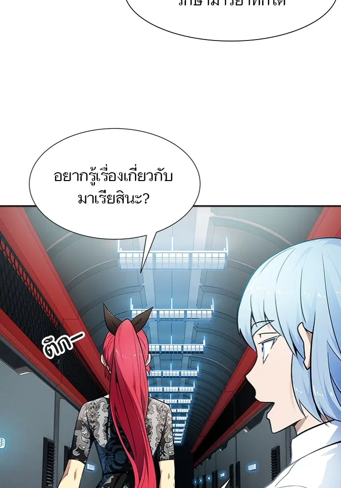 Tower of God ตอนที่ 577 หน้า 41