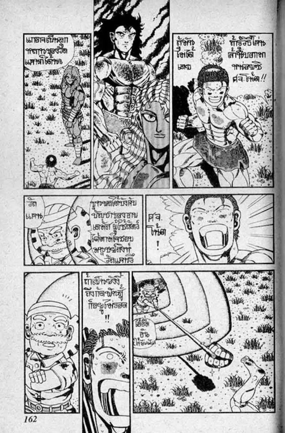 Shin Jungle no Ouja Tar-chan ตอนที่ 128 หน้า 7