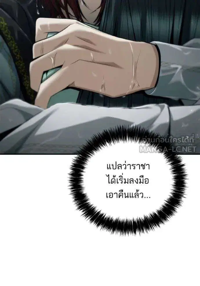Sister I Am the Queen in This Life ตอนที่ 161 หน้า 117