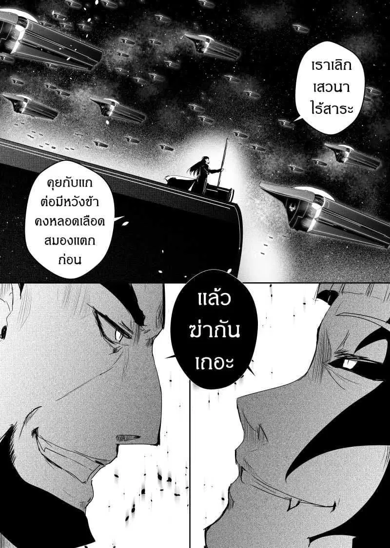 Path A waY ตอนที่ 78 หน้า 6