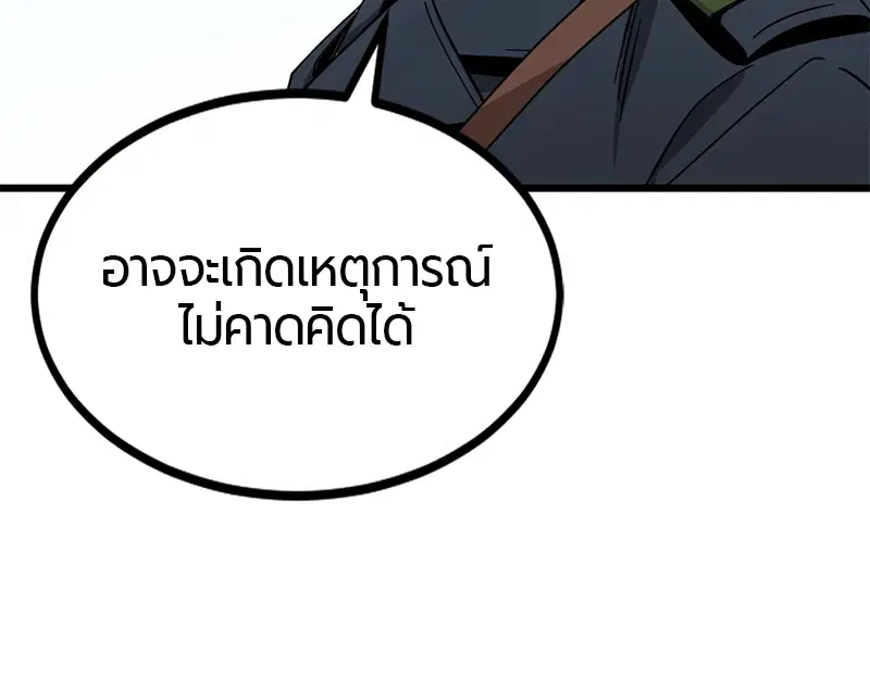 HERO KILLER ตอนที่ 38 หน้า 54