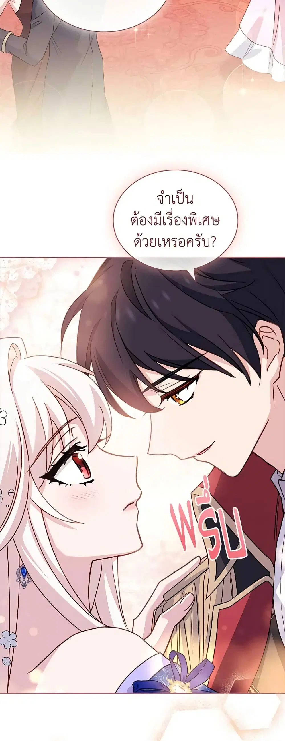 The Lady Needs a Break ตอนที่ 90 หน้า 25