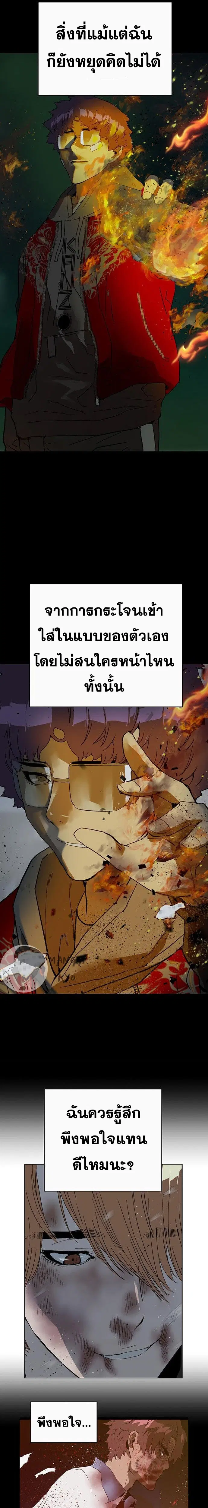 Weak Hero ตอนที่ 243 หน้า 9
