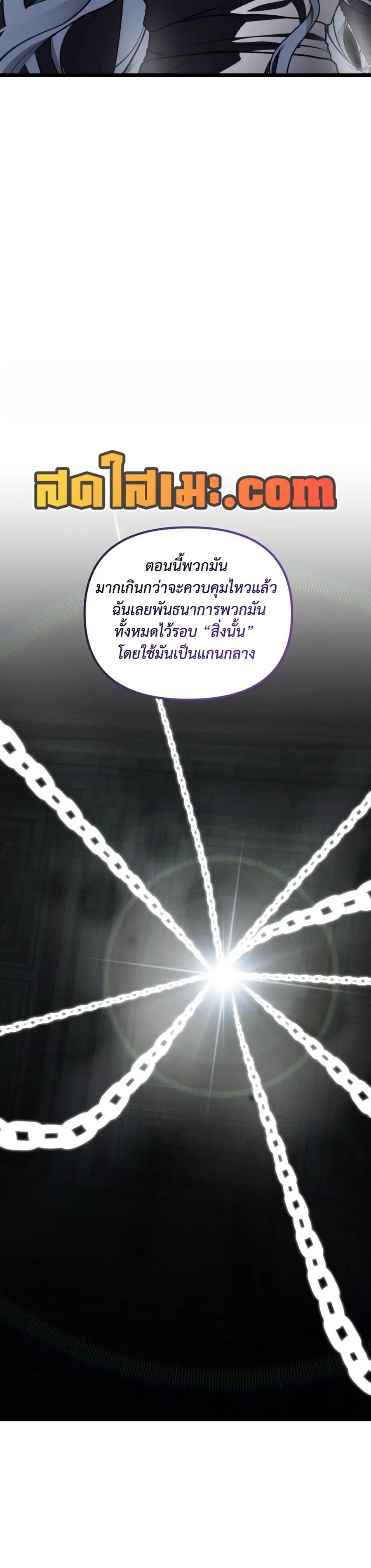 Ranker Who Lives A Second Time ตอนที่ 221 หน้า 38