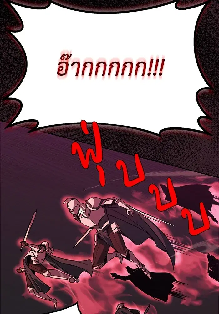 The Lazy Lord Masters the Sword ตอนที่ 94 หน้า 14