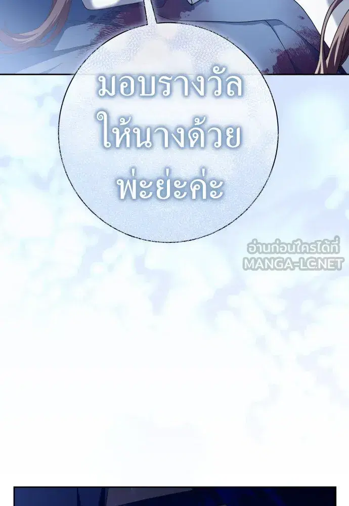 Your Throne ตอนที่ 209 หน้า 117