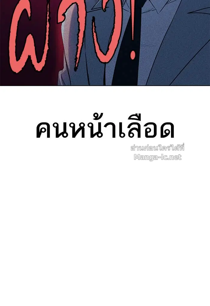 Reborn Rich ตอนที่ 1 หน้า 211
