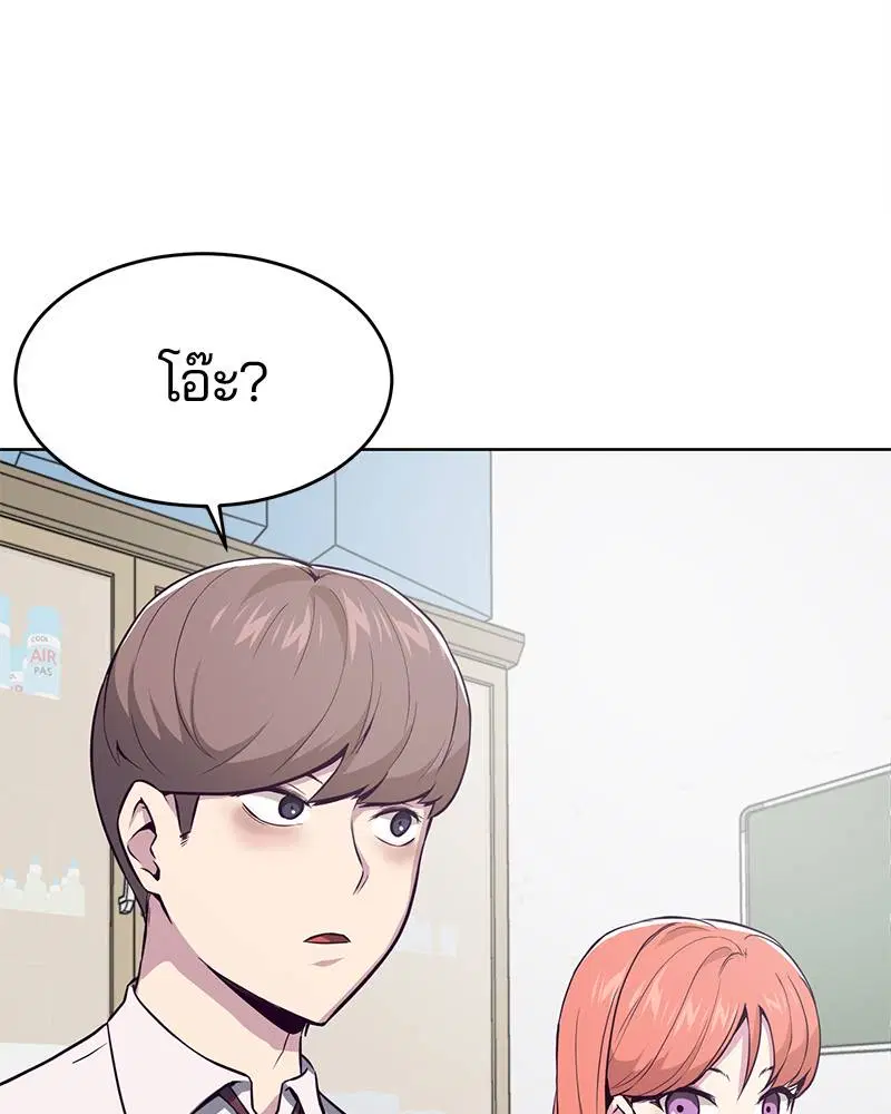 The Boy of Death ตอนที่ 29 หน้า 147