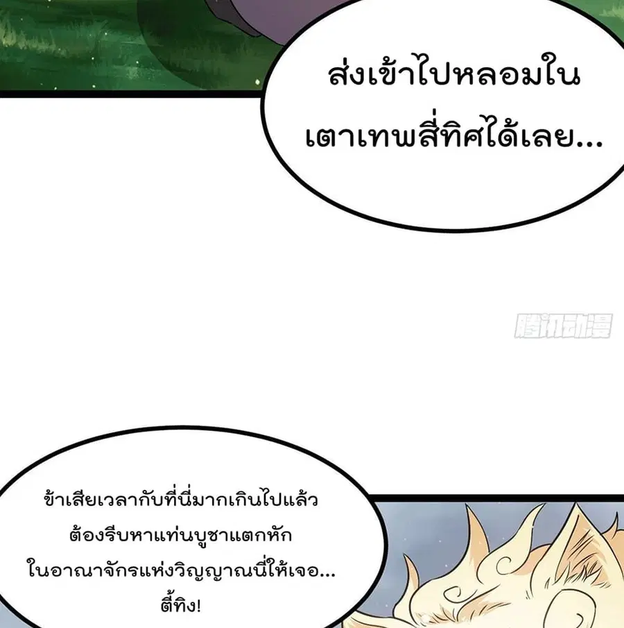 Immortal King of City ตอนที่ 216 หน้า 16