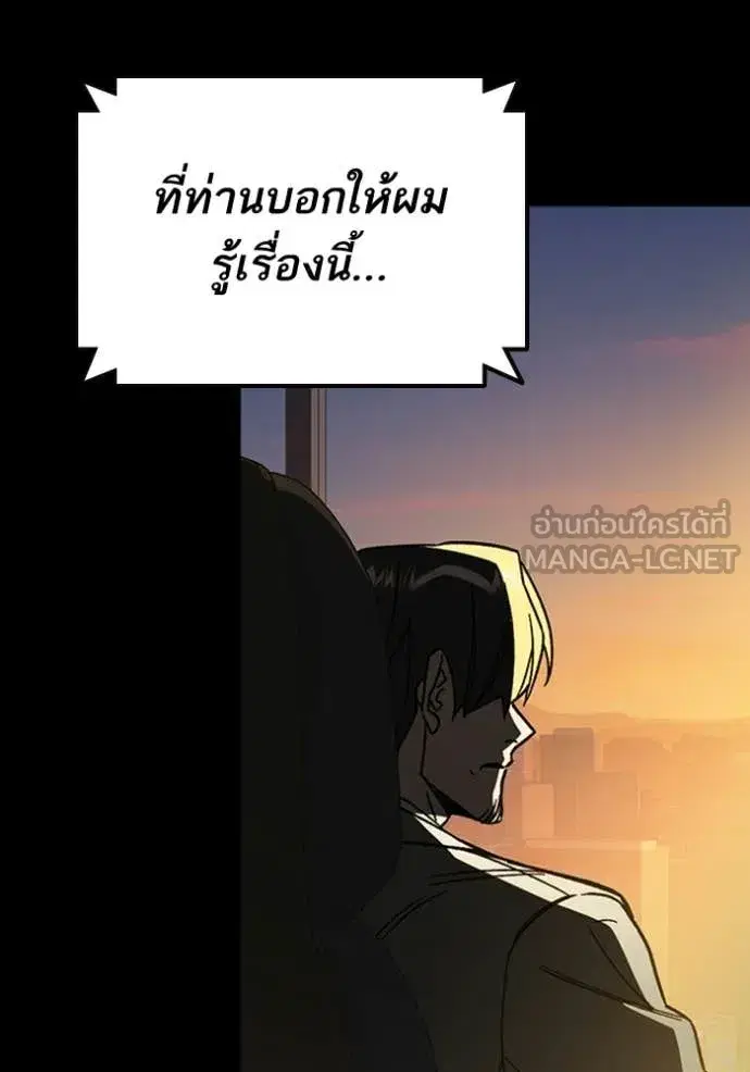 Study Group ตอนที่ 301 หน้า 122