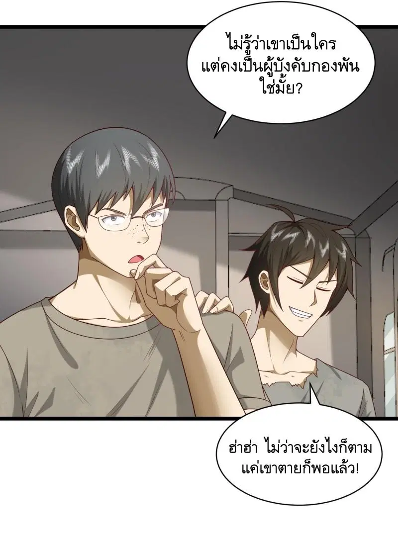 The First Order ตอนที่ 225 หน้า 39