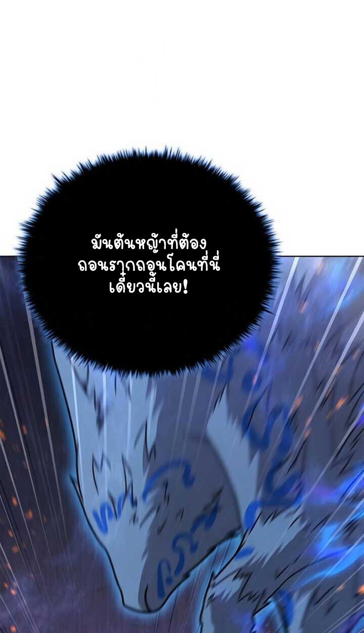 Part-Time Grim Reaper ตอนที่ 24 หน้า 50