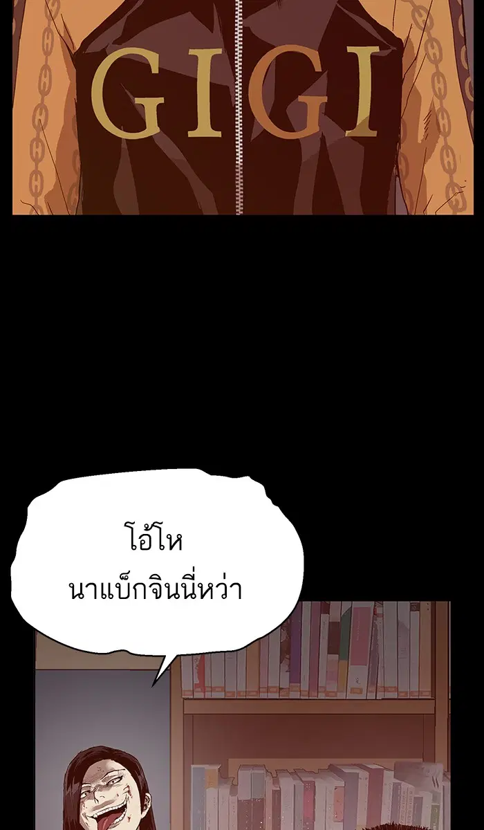 Weak Hero ตอนที่ 132 หน้า 60