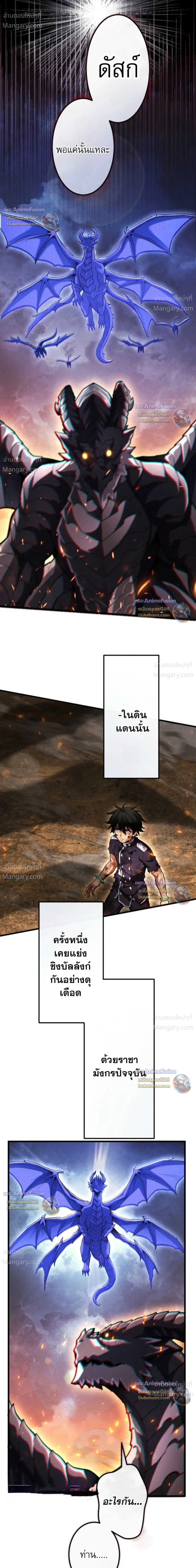 Return of the First Patriarch: The Strongest Reincarnates into His Descendant 1000 Years Later การกลับมาของบรรพชนรุ่นแรก: จอมยุทธ์ผู้แข็งแกร่งที่สุดกลับชาติมาเกิดเป็นทายาทในอีกพันปีต่อมา ตอนที่ 53 หน้า 44