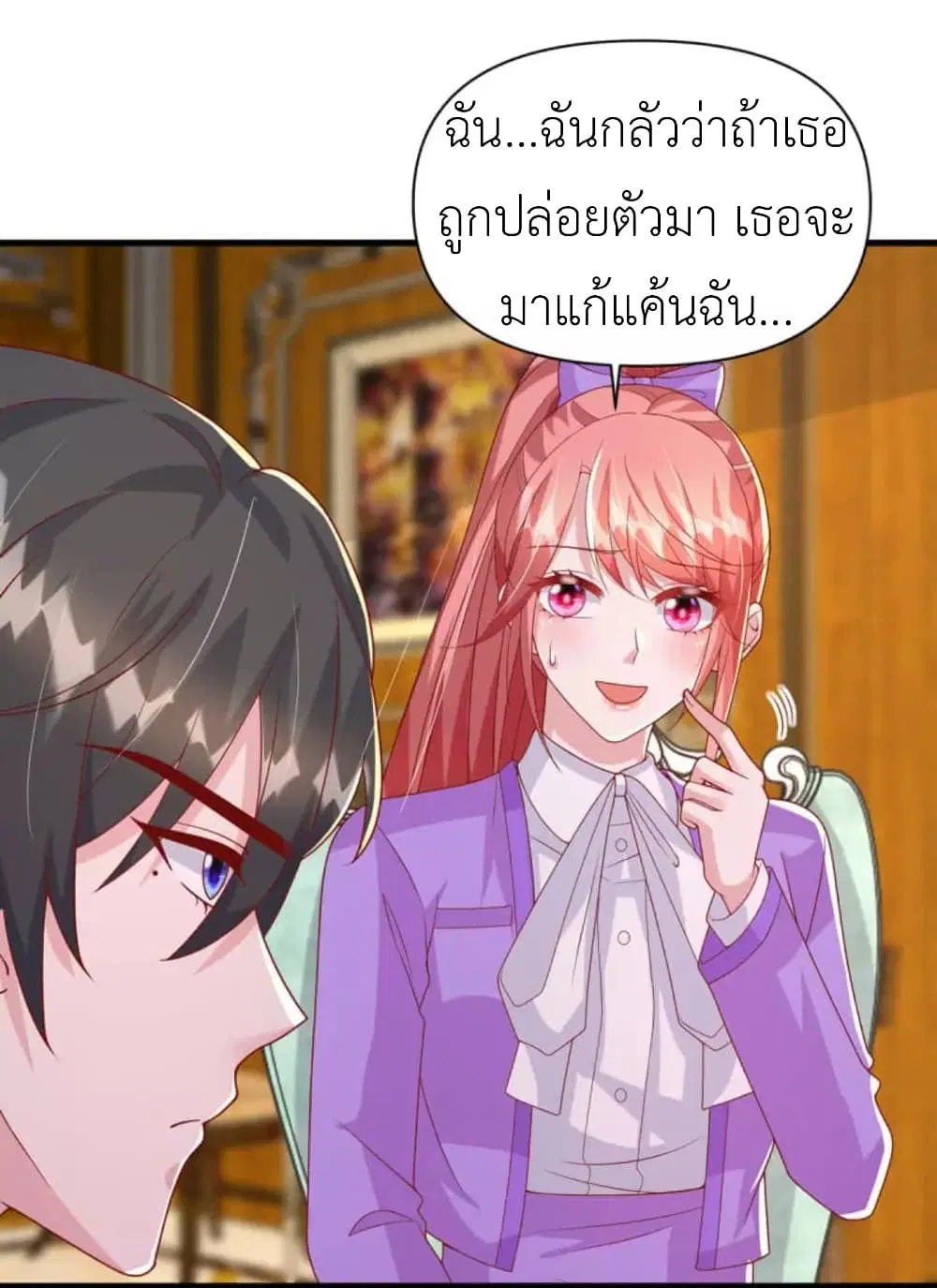 The Big Guy calls me Little Ancestor ตอนที่ 125 หน้า 5