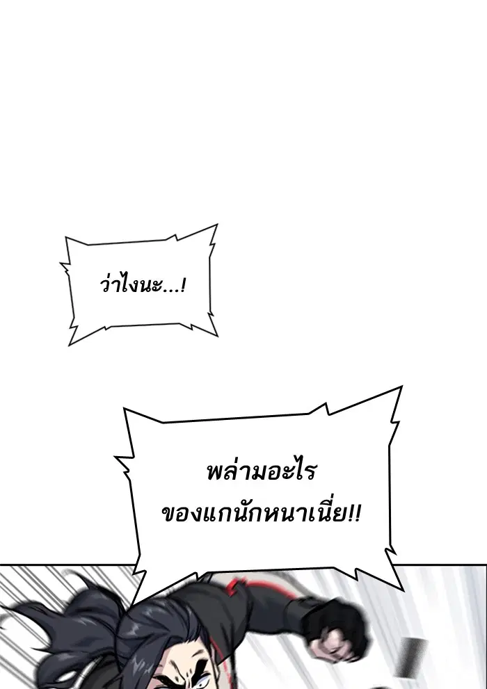 Study Group ตอนที่ 40 หน้า 93
