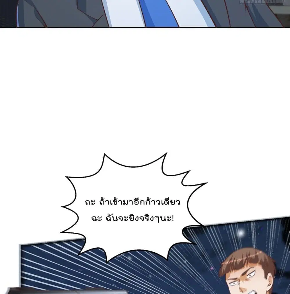 Master Cultivation Return ตอนที่ 244 หน้า 9