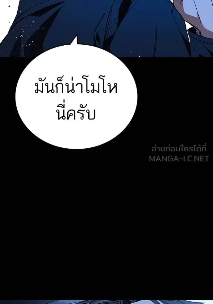 Study Group ตอนที่ 271 หน้า 25