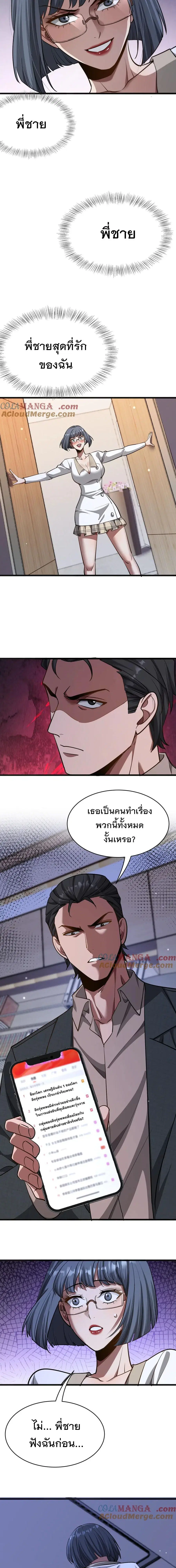 i’m stuck on the same day for a thousand years ตอนที่ 174 หน้า 12