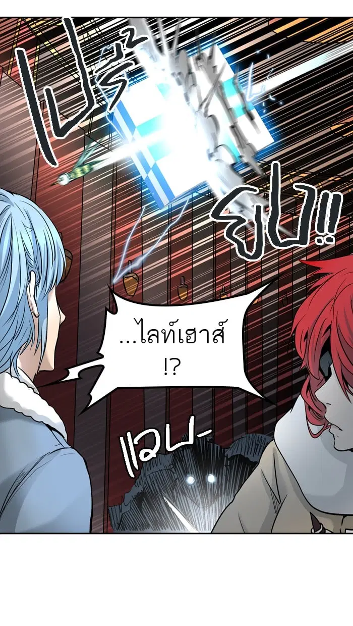 Tower of God ตอนที่ 331 หน้า 97