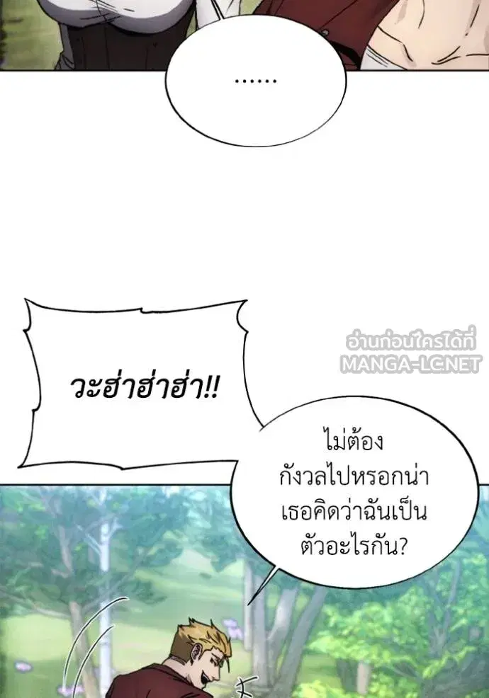 How to Live as a Villain ตอนที่ 169 หน้า 45