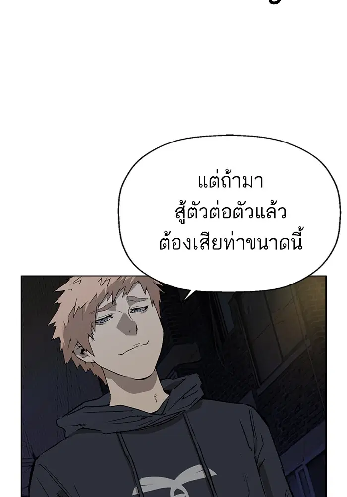 Weak Hero ตอนที่ 200 หน้า 35