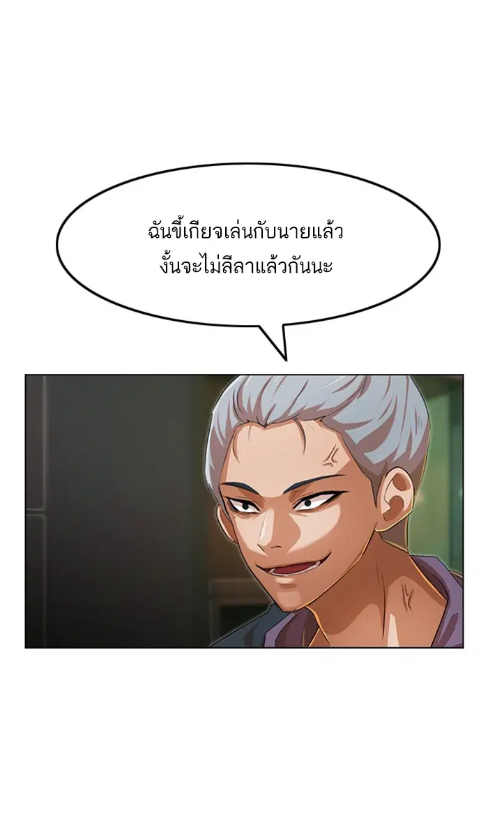 Random Chat ตอนที่ 138 หน้า 105