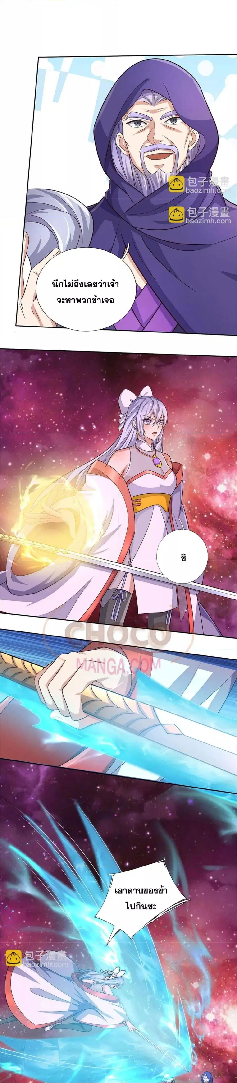 I Can Become A Sword God ตอนที่ 177 หน้า 10
