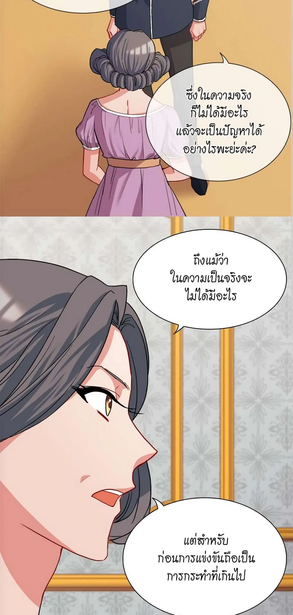 What It Takes to be a Villainess ตอนที่ 64 หน้า 28