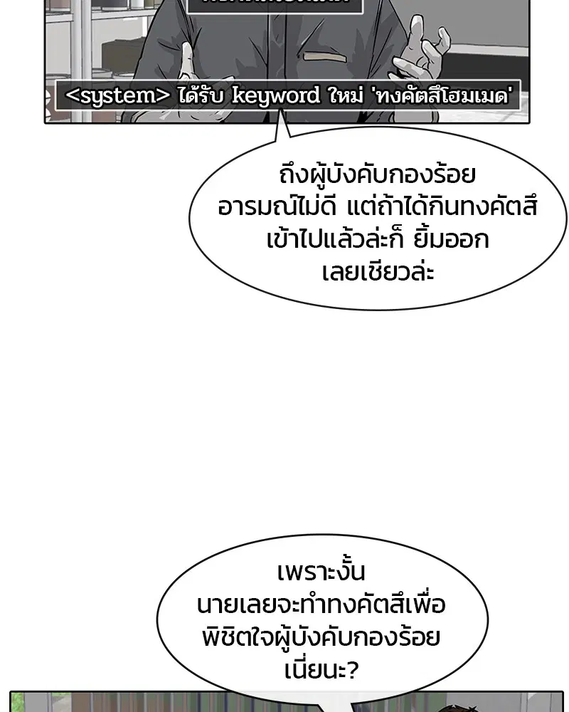 Kitchen Soldier ตอนที่ 7 หน้า 4