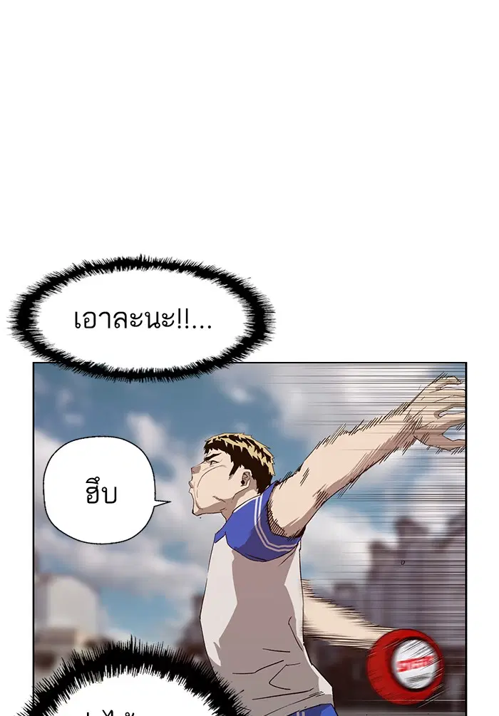 Weak Hero ตอนที่ 187 หน้า 24