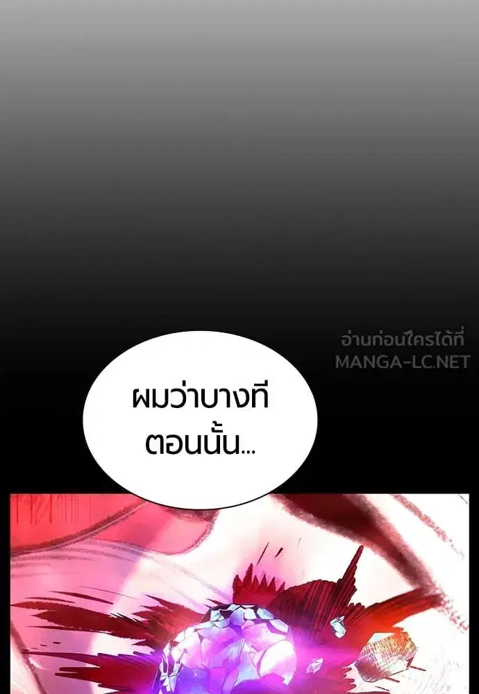 Jungle Juice ตอนที่ 173 หน้า 137