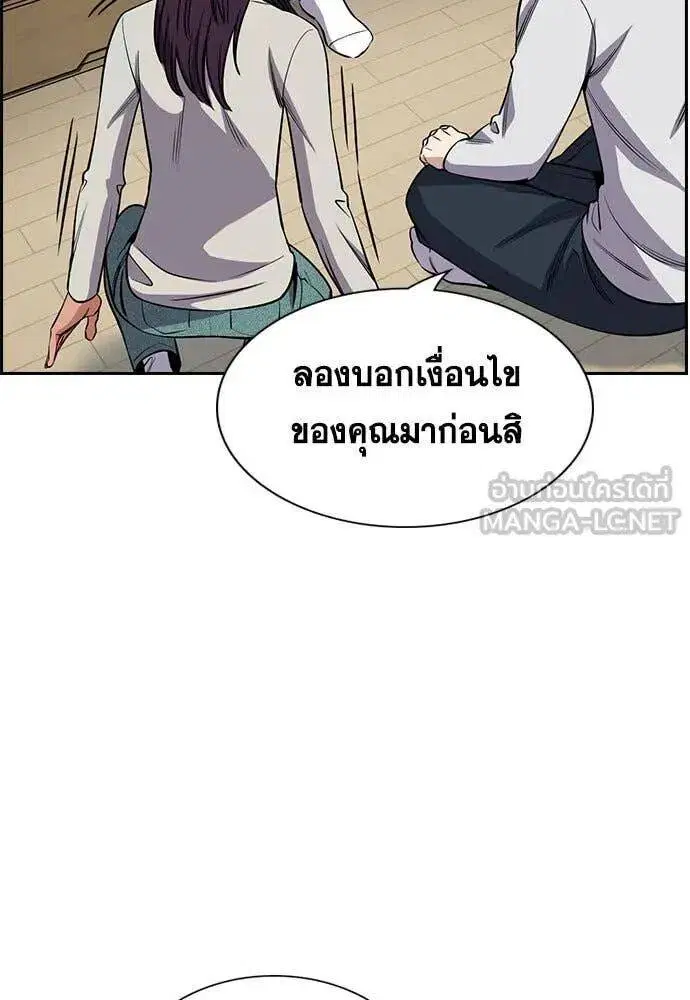 True Education ตอนที่ 202 หน้า 28