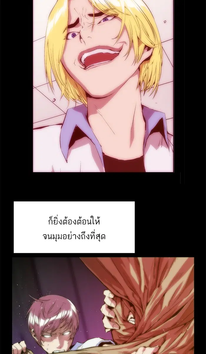 Weak Hero ตอนที่ 18 หน้า 31